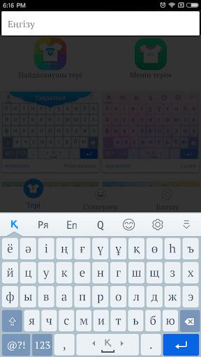 Qazaq Keyboard Screenshot 22
