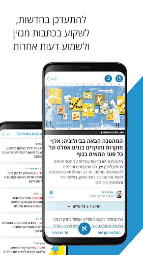 הארץ - Haaretz Screenshot 2