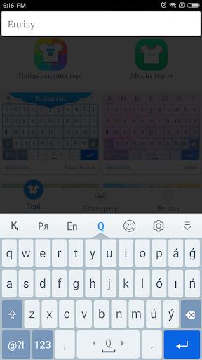 Qazaq Keyboard Screenshot 23