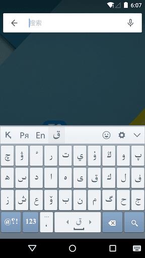 Qazaq Keyboard Screenshot 43