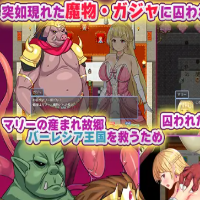 Captive Princess Marie and the Castle of Depraved Monsters APK