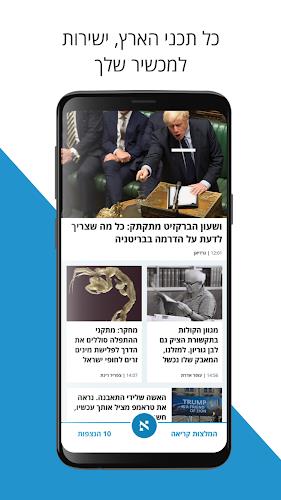הארץ - Haaretz Screenshot 1