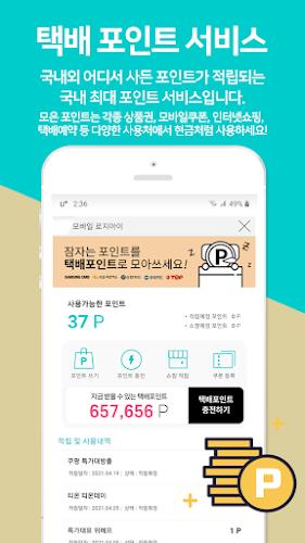 택배파인더-택배조회 택배예약 로지아이 logii Screenshot 8