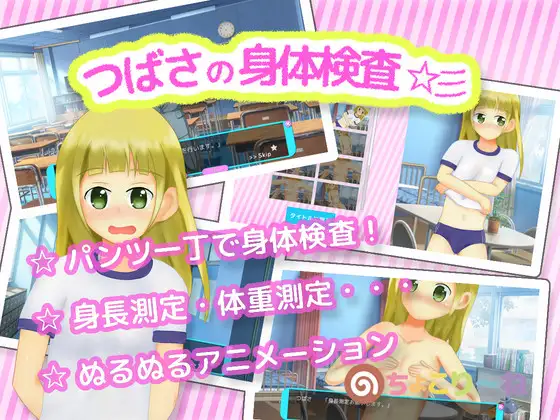 Tsubasa’s Physical Screenshot 1
