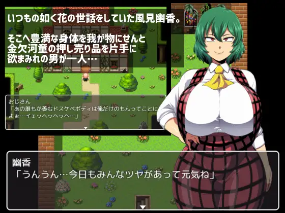 Yuuka's Mansion Screenshot 1