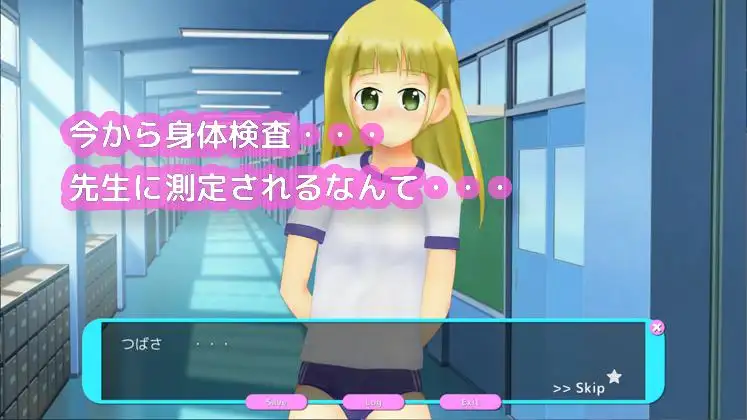 Tsubasa’s Physical Screenshot 3