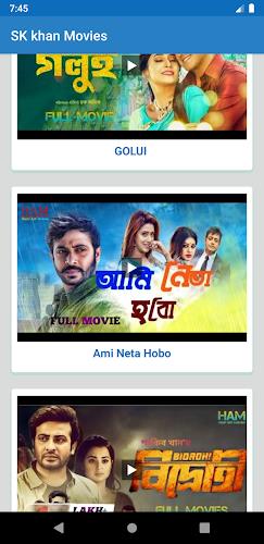 শাকিব খানের সিনেমা-Shakib Khan Screenshot 2