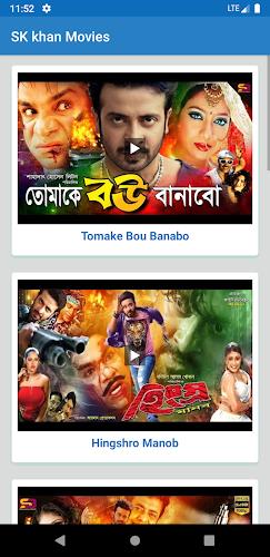 শাকিব খানের সিনেমা-Shakib Khan Screenshot 5