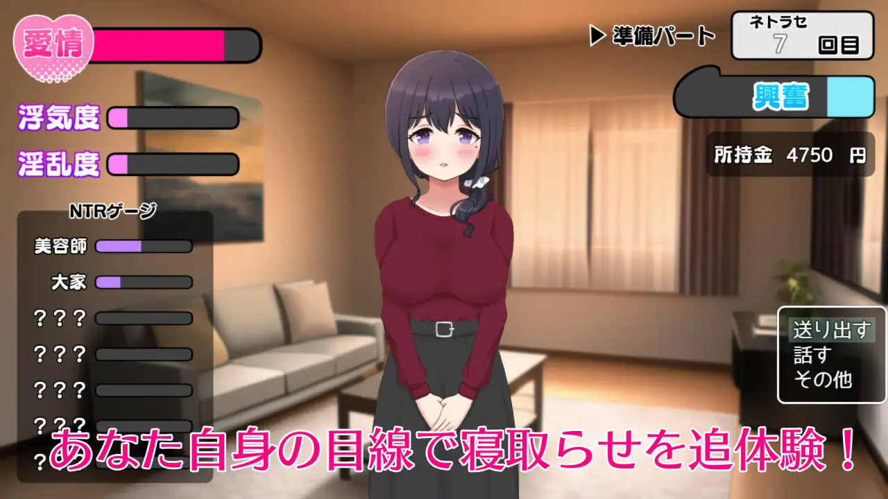 Netorase no Saki Screenshot 2