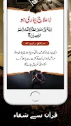 Quran se Shifa Screenshot 5