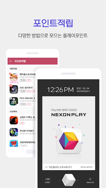 NEXON Play Screenshot 6