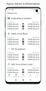 Exchange rates of Uzbekistan Screenshot 3