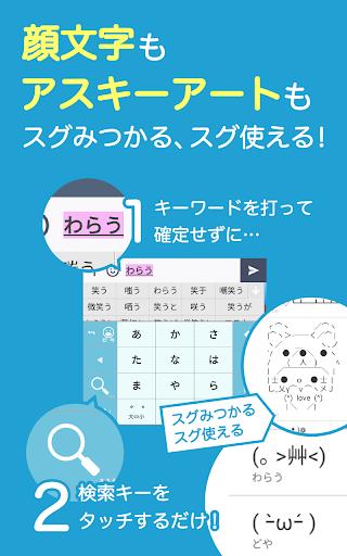 flick - Emoticon Keyboard Screenshot 48