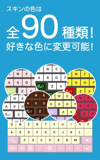 flick - Emoticon Keyboard Screenshot 89