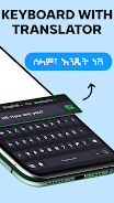 Amharic Keyboard Voice Typing Screenshot 2