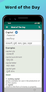 Hindi Dictionary - Offline Screenshot 6