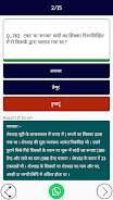 60,000+ GK Questions in Hindi Screenshot 4