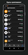 Exchange rates of Uzbekistan Screenshot 7