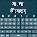 Bangla Language Keyboard APK