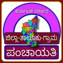 Karnataka Panchayati:ಗ್ರಾಮ ಪಂಚಾಯತ APK
