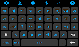 Bangla Language Keyboard Screenshot 6