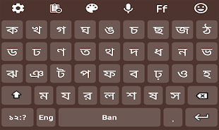 Bangla Language Keyboard Screenshot 3
