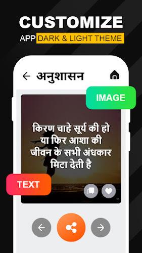 Hindi Suvichar - अनमोल सुविचार Screenshot 4