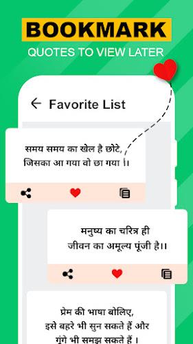 Hindi Suvichar - अनमोल सुविचार Screenshot 8