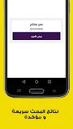 9192 - Libyan Caller ID App Screenshot 3