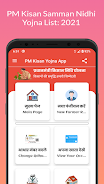PM Kisan Yojana Check All List Screenshot 1