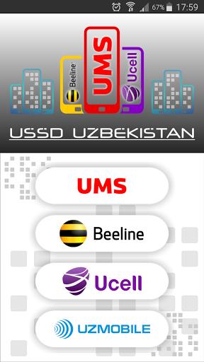USSD Uzbekistan Screenshot 10