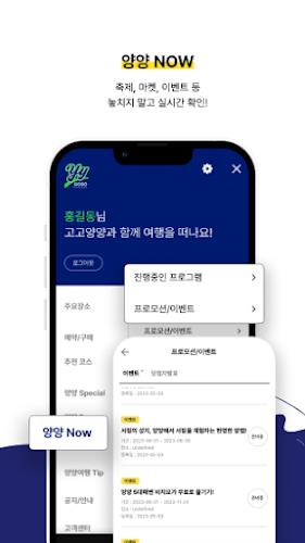 고고양양(GogoYangyang) Screenshot 16