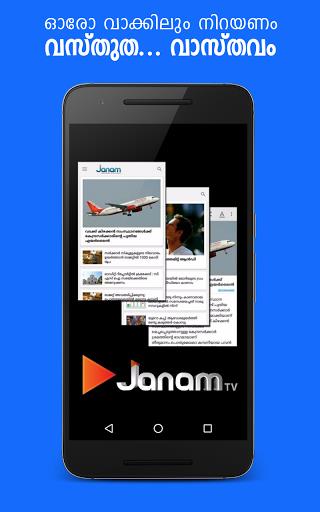 Janam TV Screenshot 8