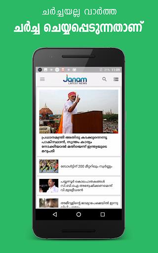 Janam TV Screenshot 1