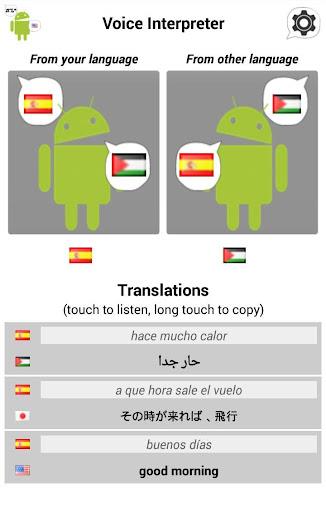 Voice Interpreter - Translator Screenshot 1