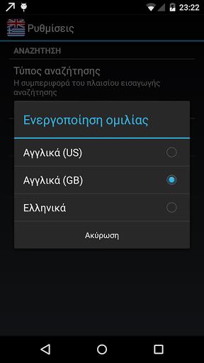 Offline English Greek Wordbook Screenshot 5
