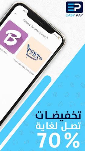 EasyPay Kuwait Screenshot 2