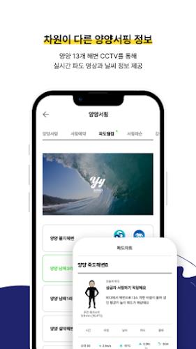고고양양(GogoYangyang) Screenshot 2