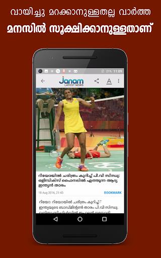Janam TV Screenshot 2