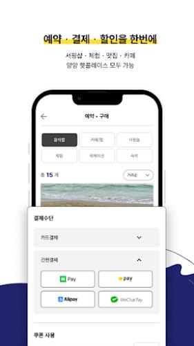 고고양양(GogoYangyang) Screenshot 12