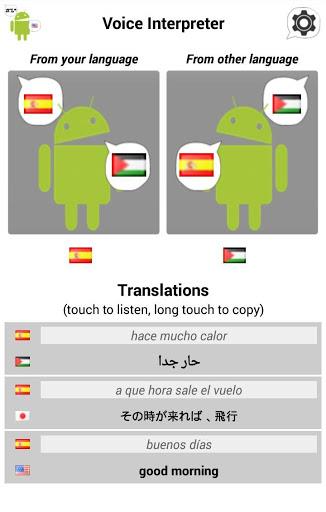 Voice Interpreter - Translator Screenshot 8