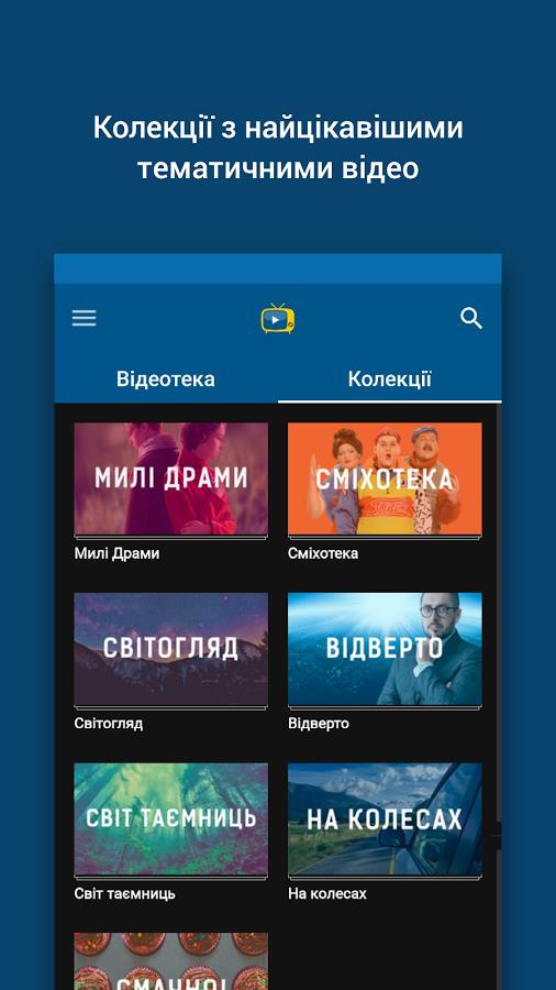 Ukraine TV - ukrainian TV Screenshot 3
