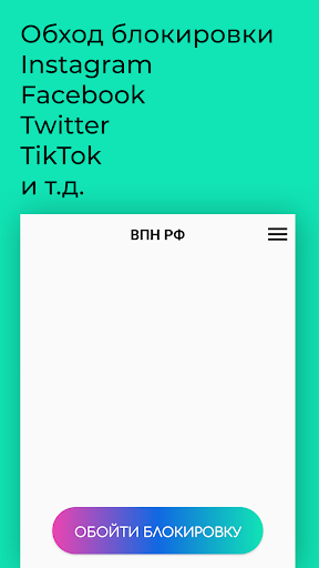 One Button VPN - VPN RF Screenshot 1