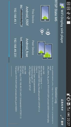 WiFi-Display(miracast) sink Screenshot 2
