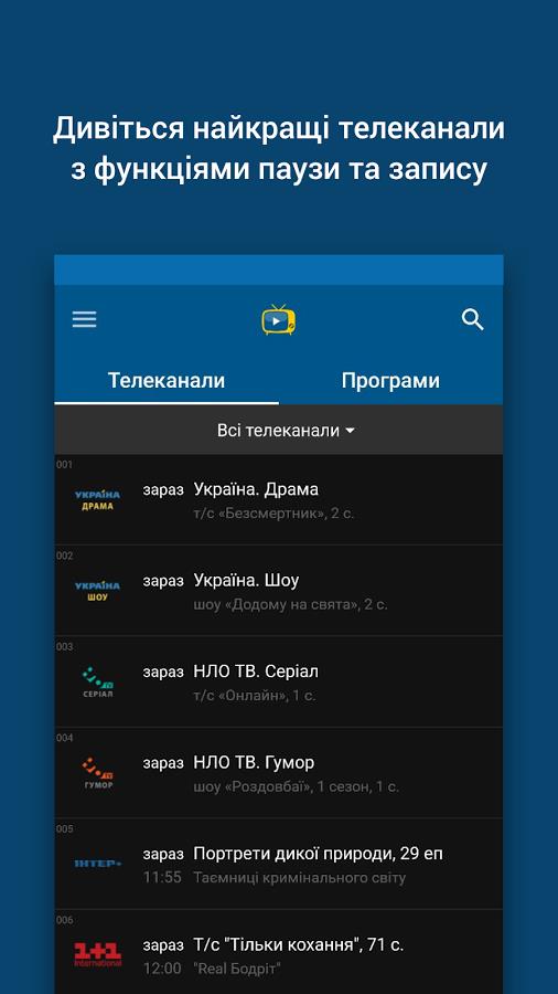 Ukraine TV - ukrainian TV Screenshot 1