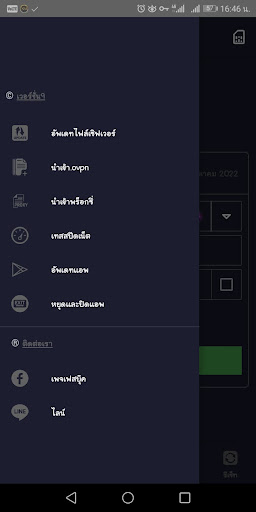Lolouch-VPN Screenshot 3