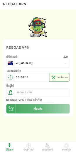 REGGAE VPN Screenshot 2