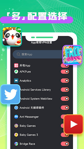 速喵VPN Screenshot 3