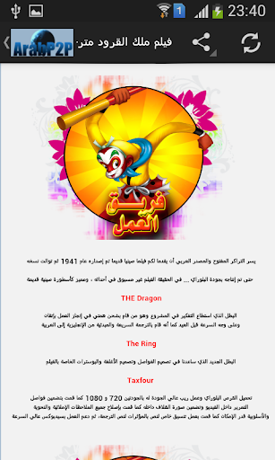 Arabp2p | التراكر المفتوح Screenshot 4