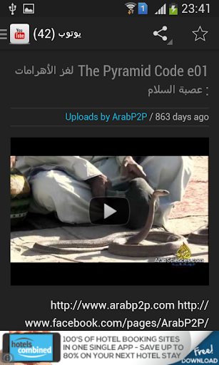 Arabp2p | التراكر المفتوح Screenshot 1